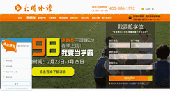 Desktop Screenshot of daqiaowaiyu.com